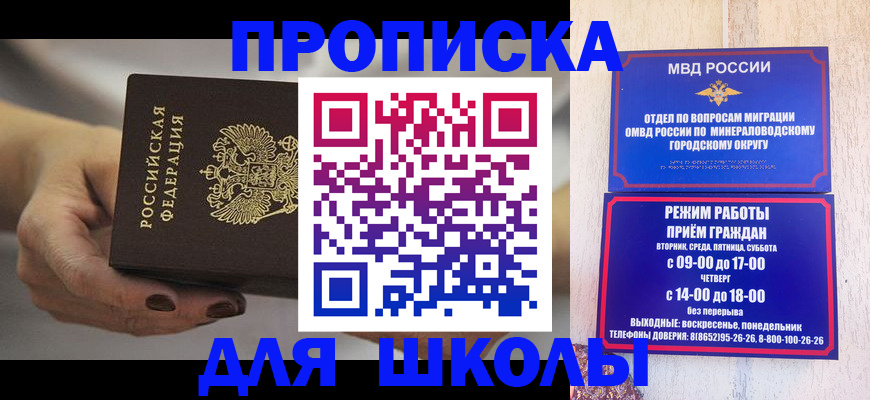 прописка законно в Брянске