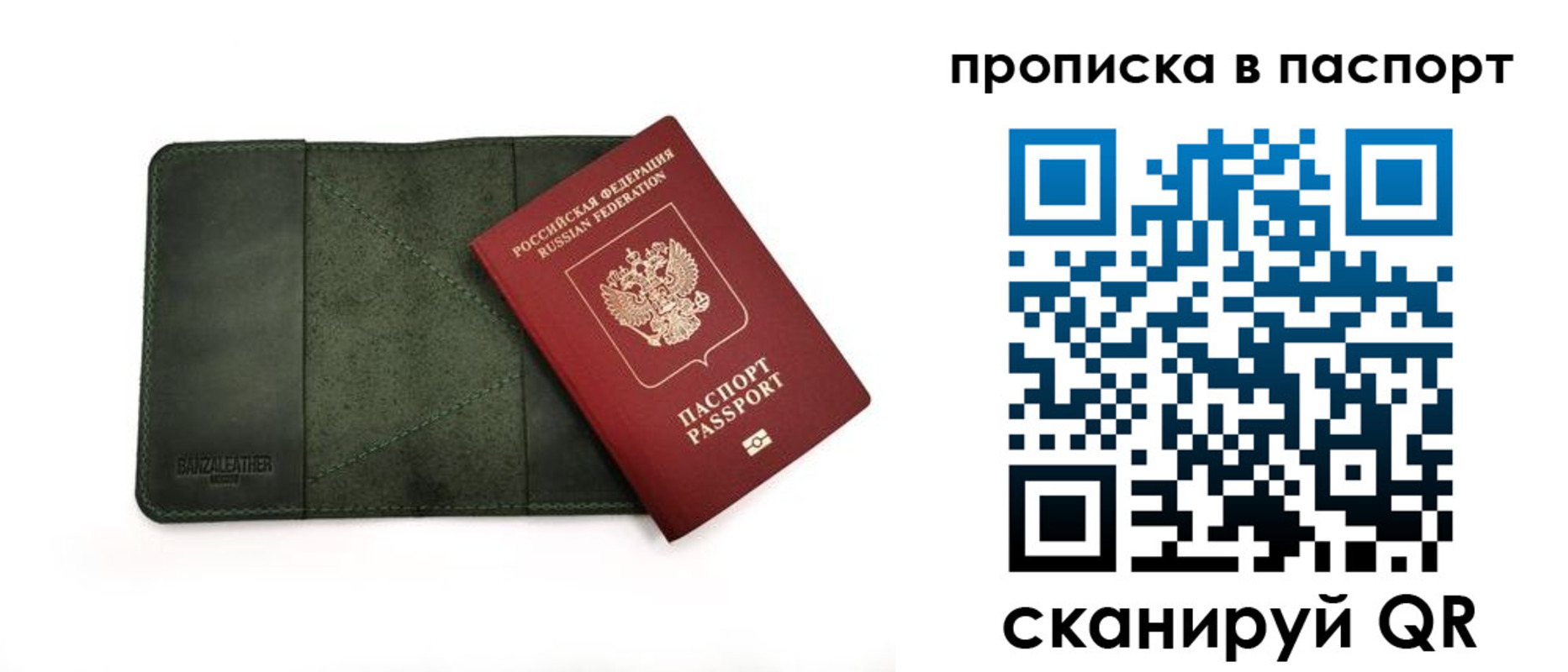 прописка от собственника в Брянске