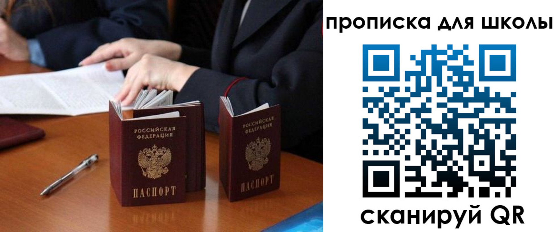 временная регистрация недорого в Брянске