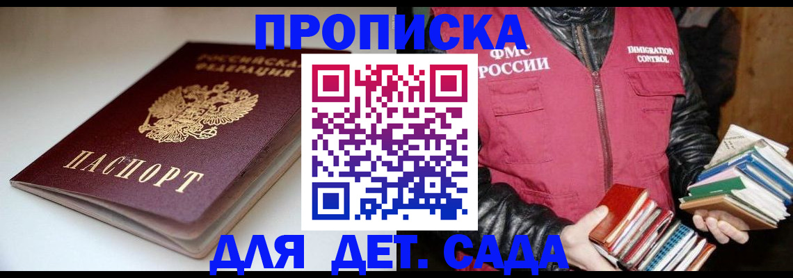 временная регистрация надежно в Брянске