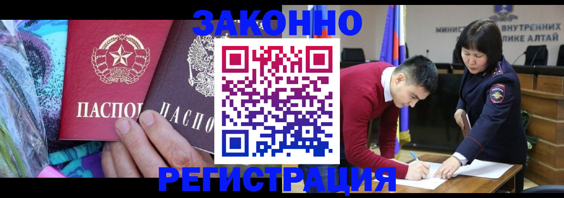 прописка 2025 в Брянске