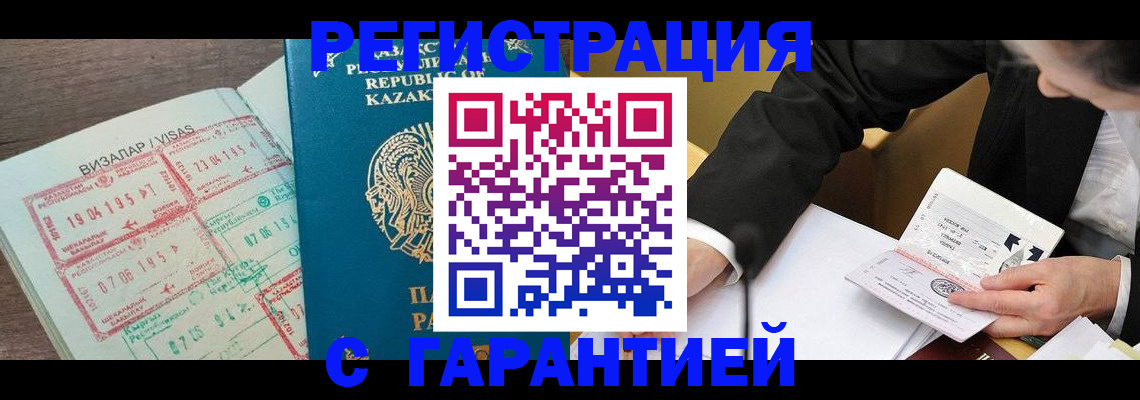 прописка законно в Брянске