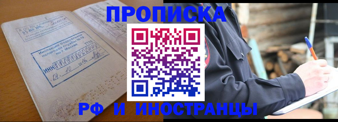временная регистрация гарантия в Брянске