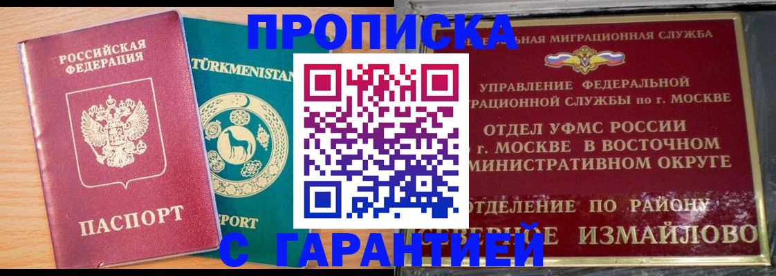 временная регистрация 2025 в Брянске