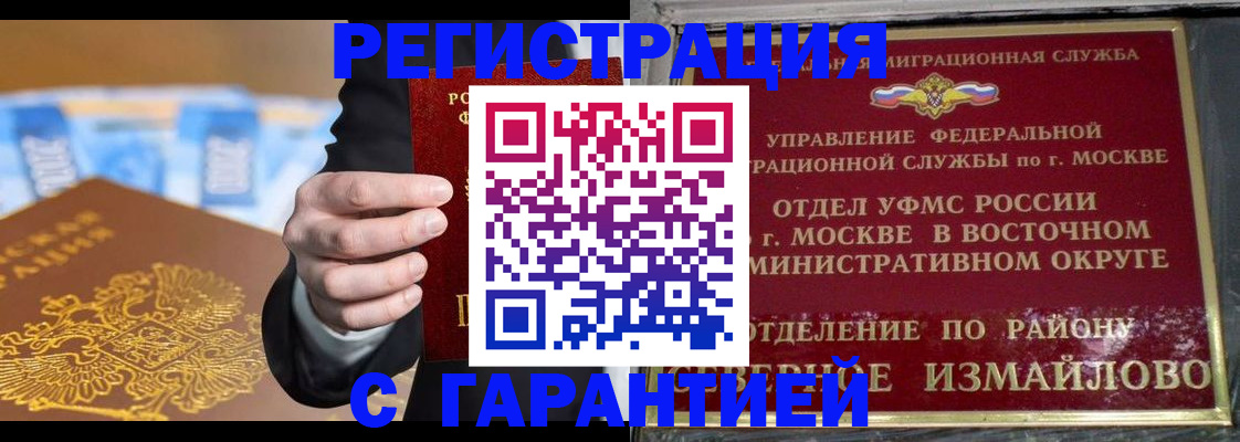временная регистрация госуслуги в Брянске